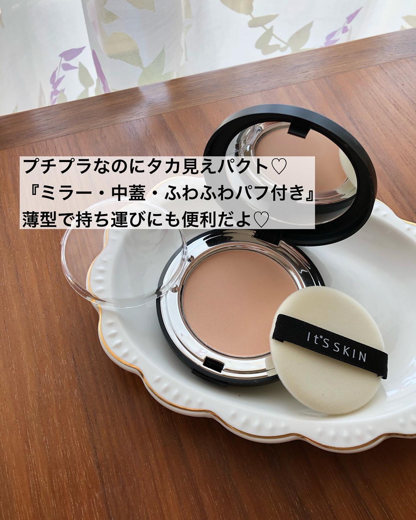 プリズマダイヤモンドパクト/It's skin/プレストパウダーを使ったクチコミ(4枚目)