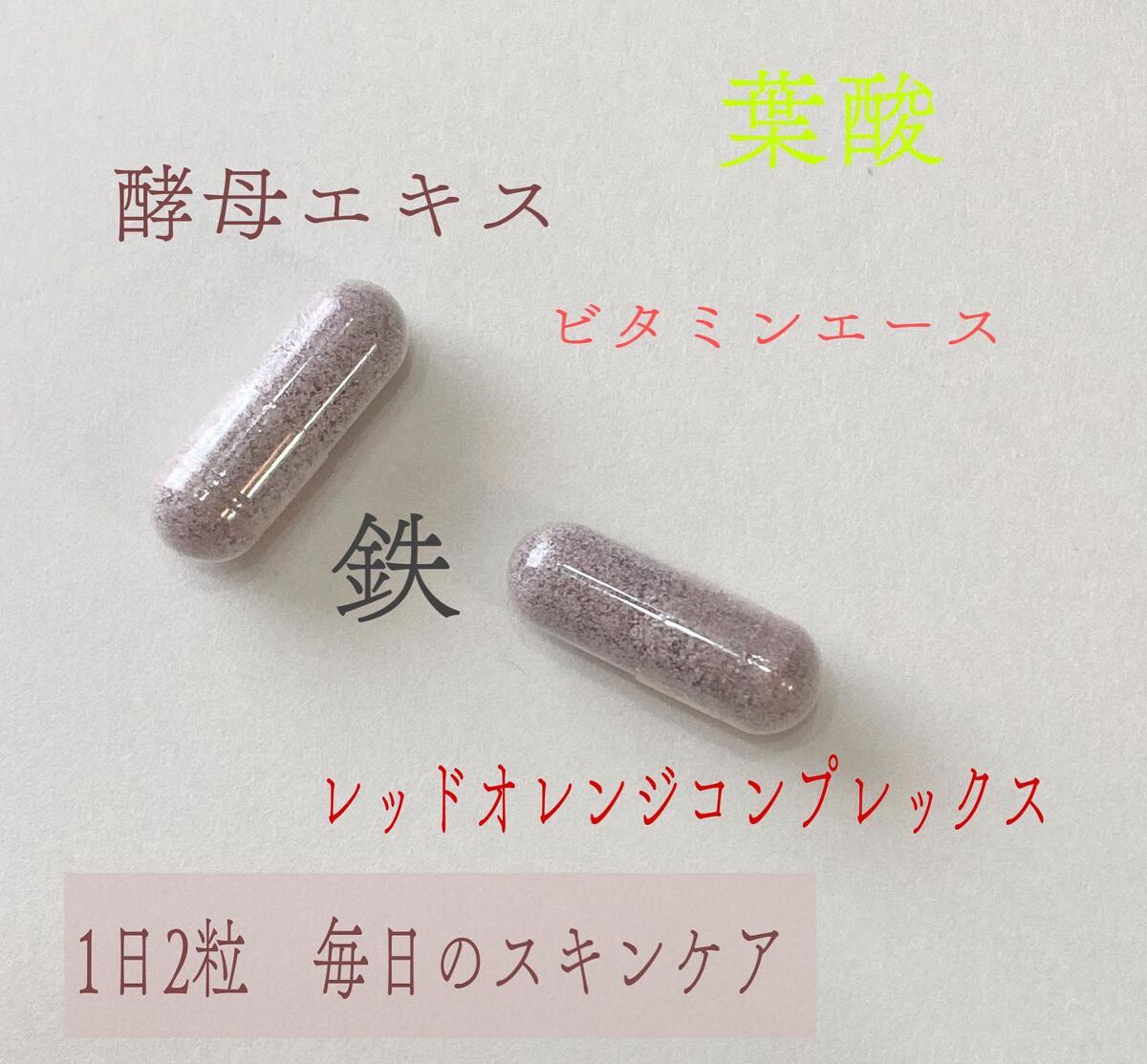 Baby White 60粒/renaTerra/美容サプリメントを使ったクチコミ（2枚目）