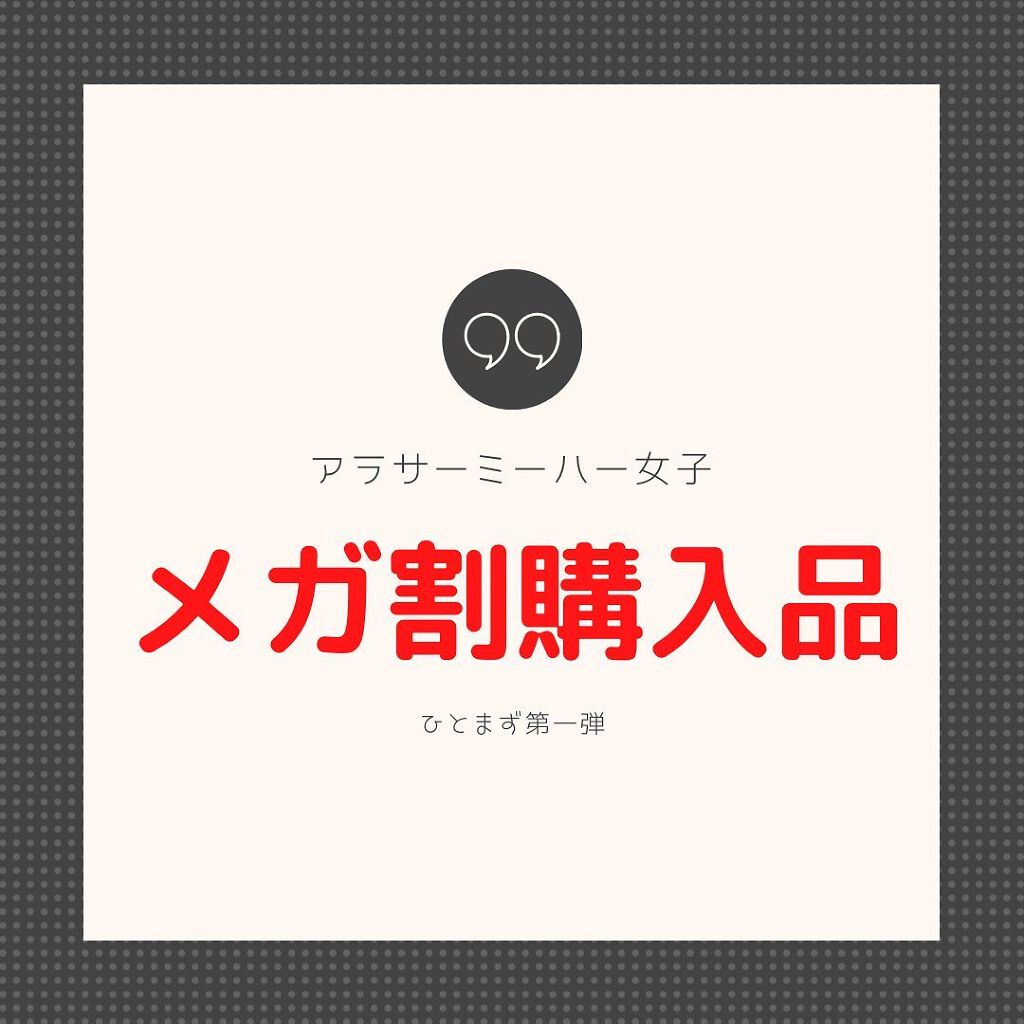 しみこ on LIPS 「.はじめまして!しみこです! 絶賛アラサー、悩みはシミ、乾燥..」(1枚目)