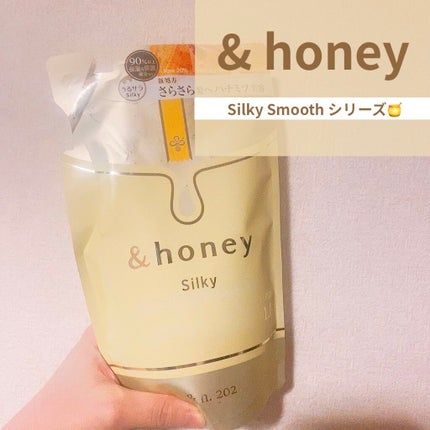 シルキー スムースモイスチャー シャンプー 1.0/ヘアトリートメント 2.0/&honey/市販シャンプーを使ったクチコミ(1枚目)