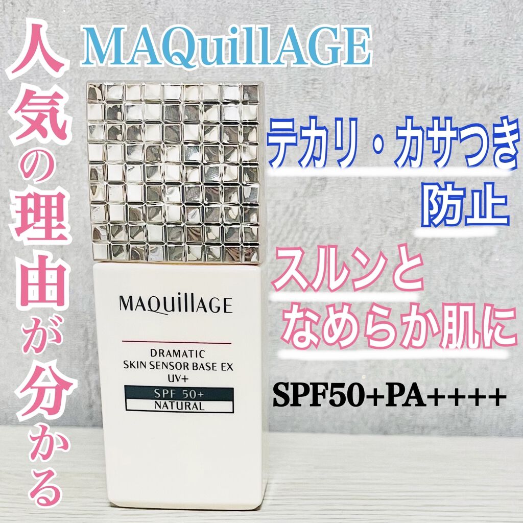 【テカらないのにカサつきもしない下地✨】
スルスルと滑らかな美肌に感動しました😊



✔︎マキアージュ
ドラマティックスキンセンサーベース EX UV+


カラー：ナチュラル
　

SPF50+PA++++



手に出すとほんのりピ