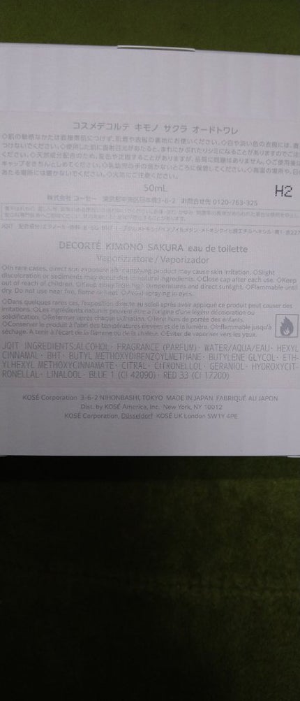 キモノ サクラ オードトワレ/DECORTÉ/香水(レディース)を使ったクチコミ(5枚目)