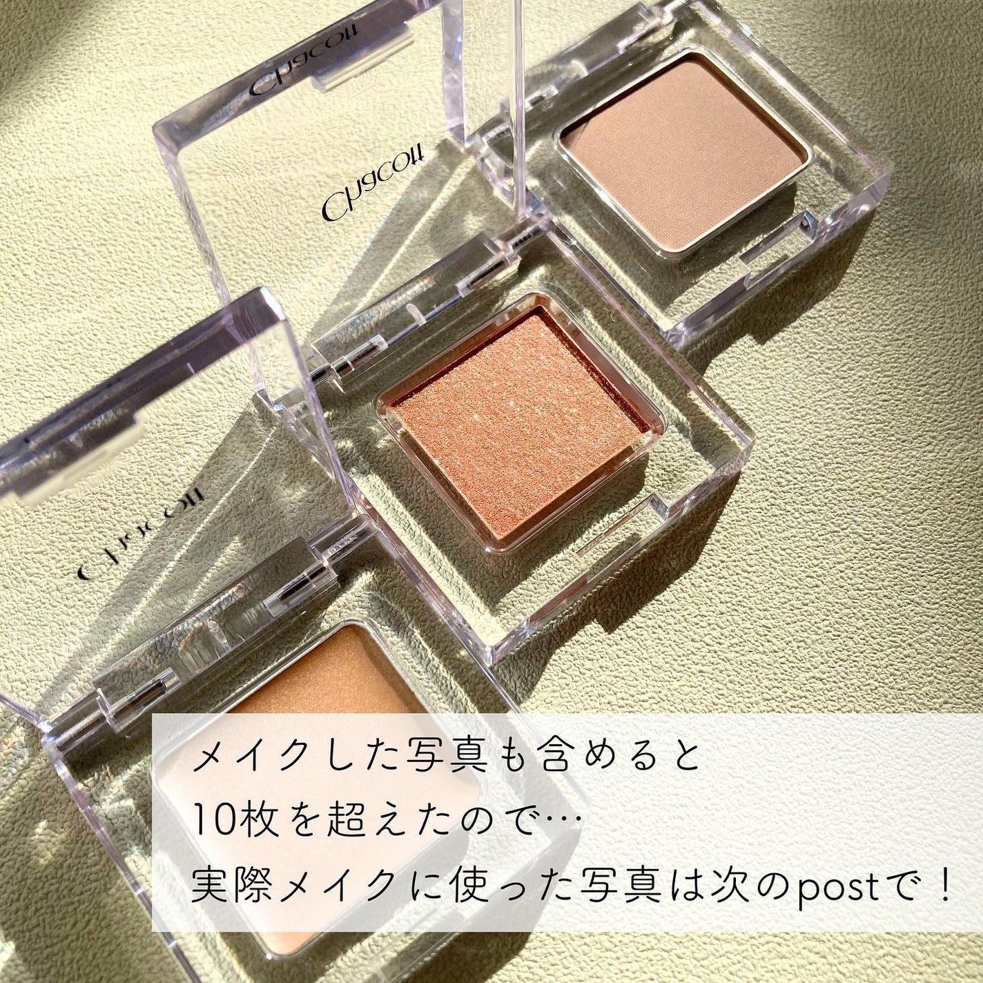 マルチカラーバリエーション マット/チャコット・コスメティクス/単色アイシャドウを使ったクチコミ(9枚目)