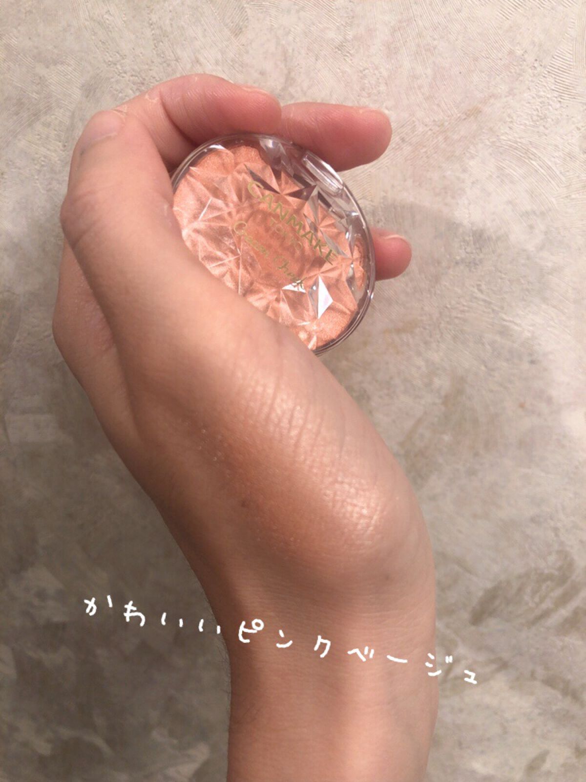 クリームチーク(パールタイプ)/キャンメイク/ジェル・クリームチークを使ったクチコミ（2枚目）