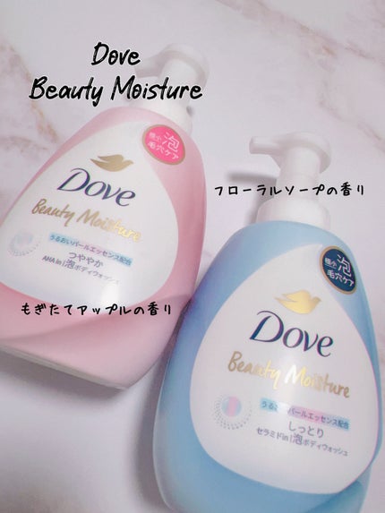 ビューティーモイスチャー 泡ボディウォッシュ しっとり/ダヴ/ボディソープを使ったクチコミ(2枚目)