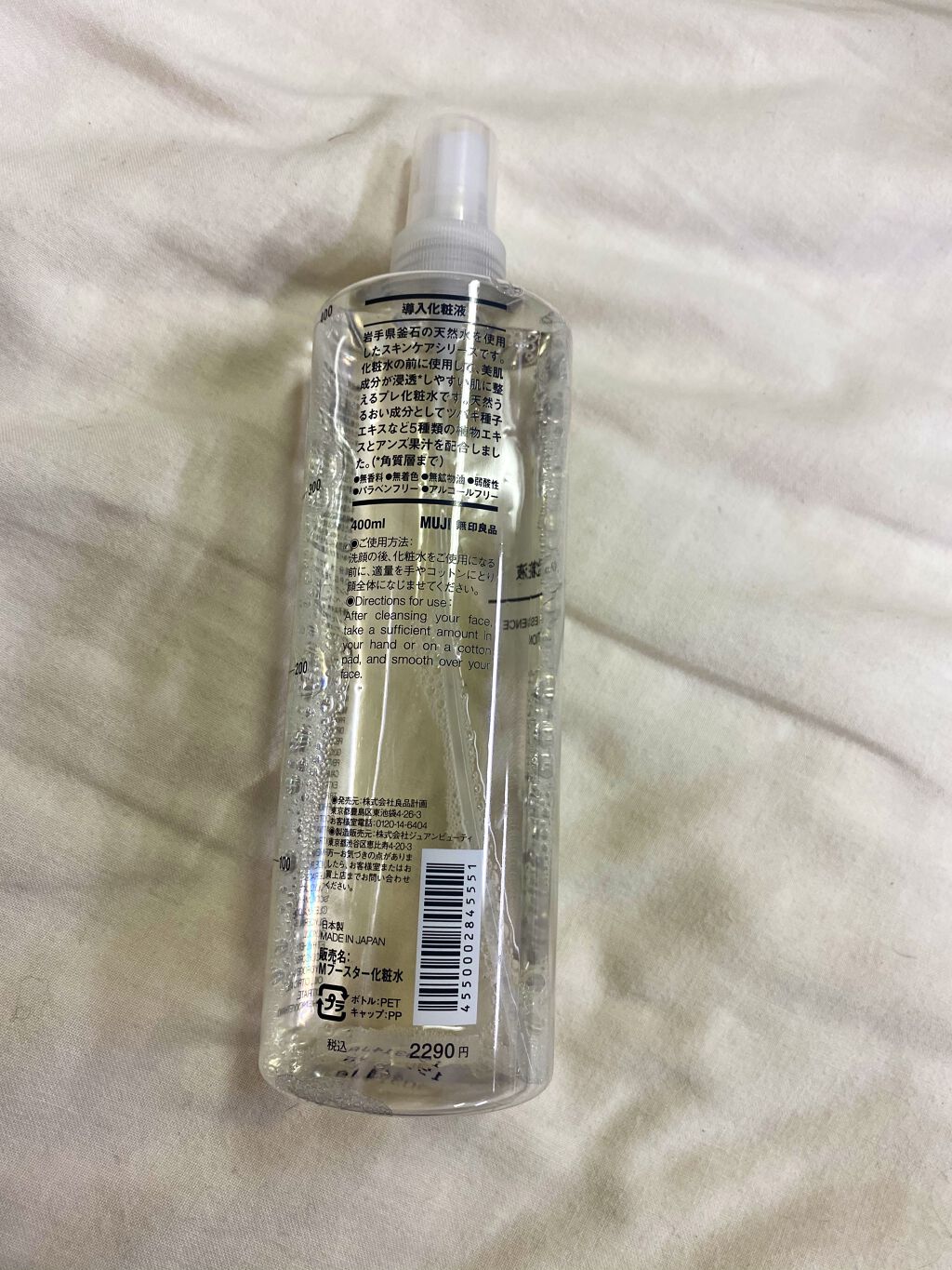 スプレーヘッド 化粧水用/無印良品/その他スキンケアグッズを使ったクチコミ（2枚目）