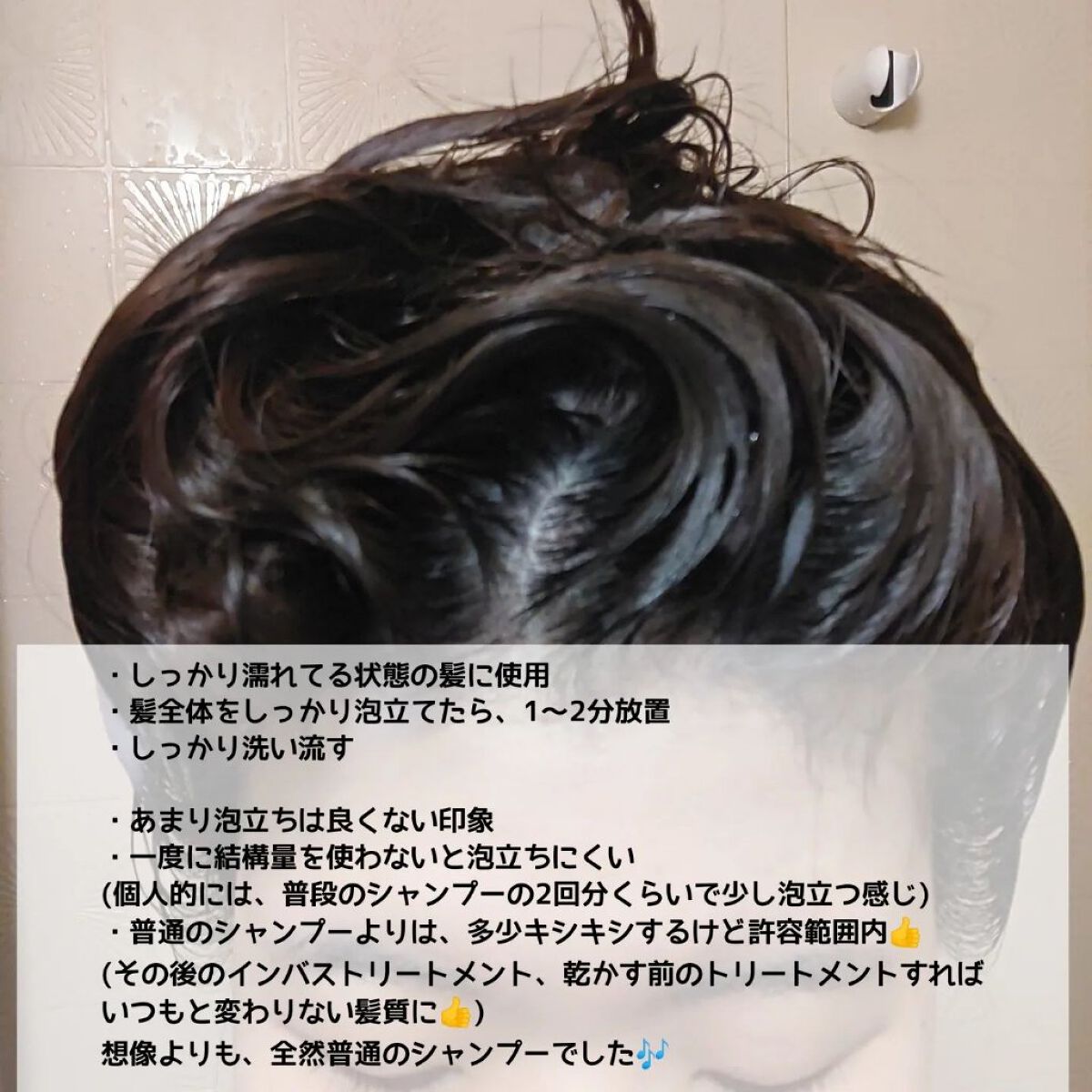 カラーシャンプー/KYOGOKU/サロンシャンプーを使ったクチコミ（2枚目）