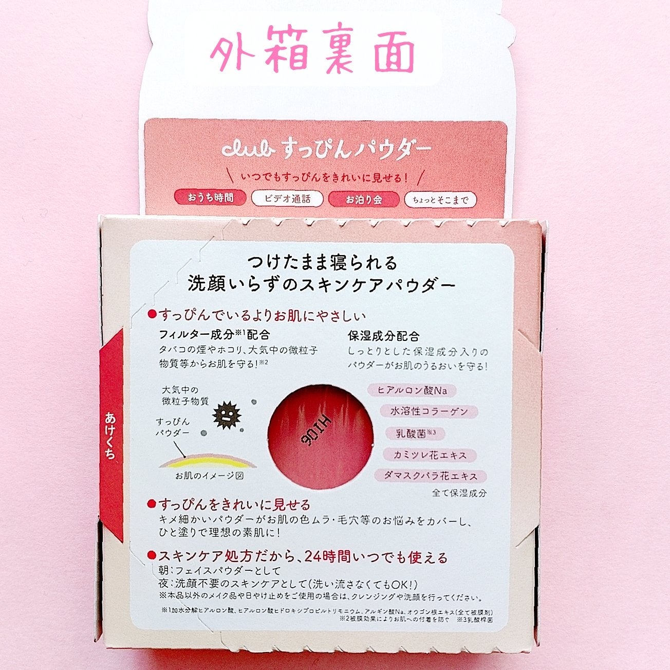 値下げ不可 未開封 ナイトアイボーテ ×4 値下げ不可未開封ナイトアイボーテ×4
