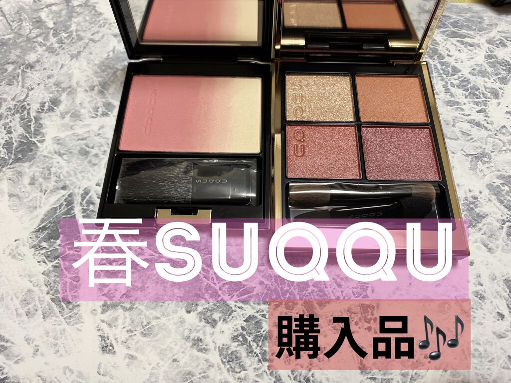 ピュア カラー ブラッシュ/SUQQU/パウダーチークを使ったクチコミ（1枚目）