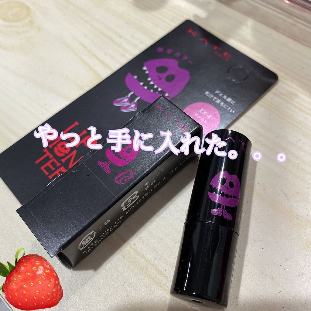 ケイト リップモンスター EX-4 マジカルミッドナイトショー（ミニ）＜数量限定発売＞/KATE/口紅を使ったクチコミ（1枚目）