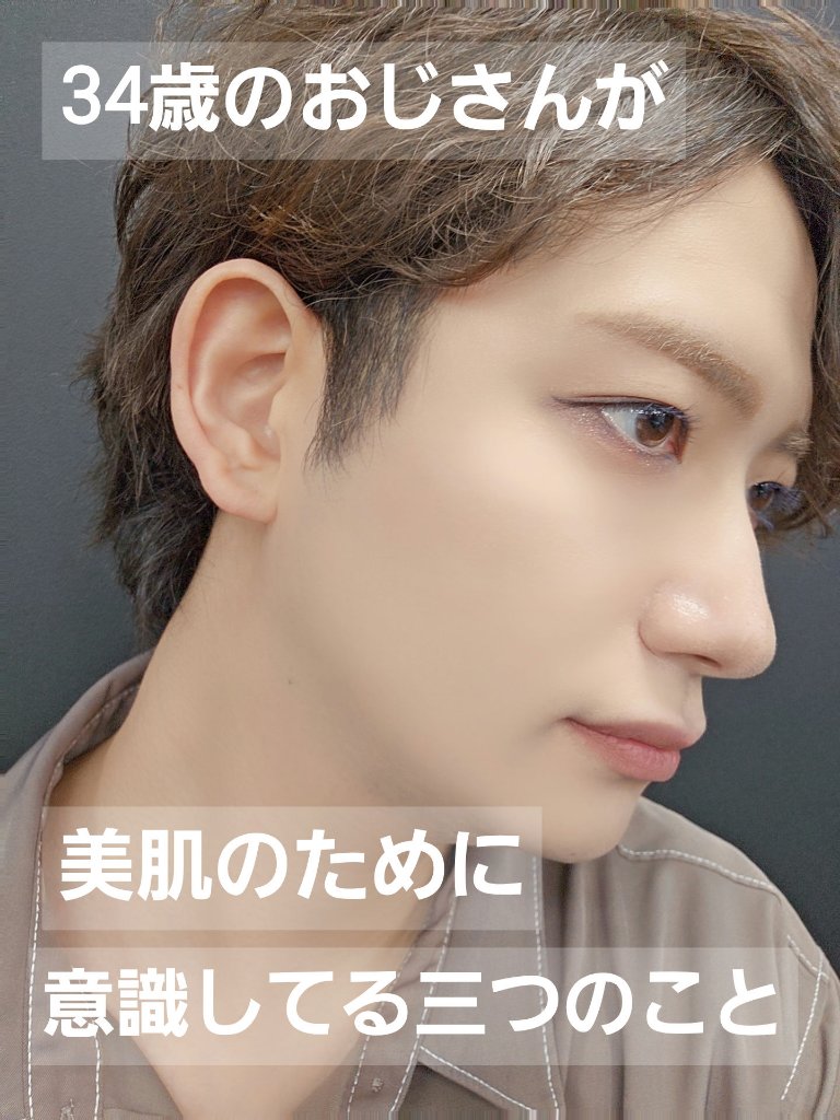 20代から知りたかった…！長い人生における美肌でいるためのコツ三選！

33歳から美肌を意識し取り組みはじめて、34歳の今年にはある程度の成果が出たためみんなにもシェア✨✨

・フェイスパックは朝と晩、洗顔後に必ず使うこと！
  →肌のコン