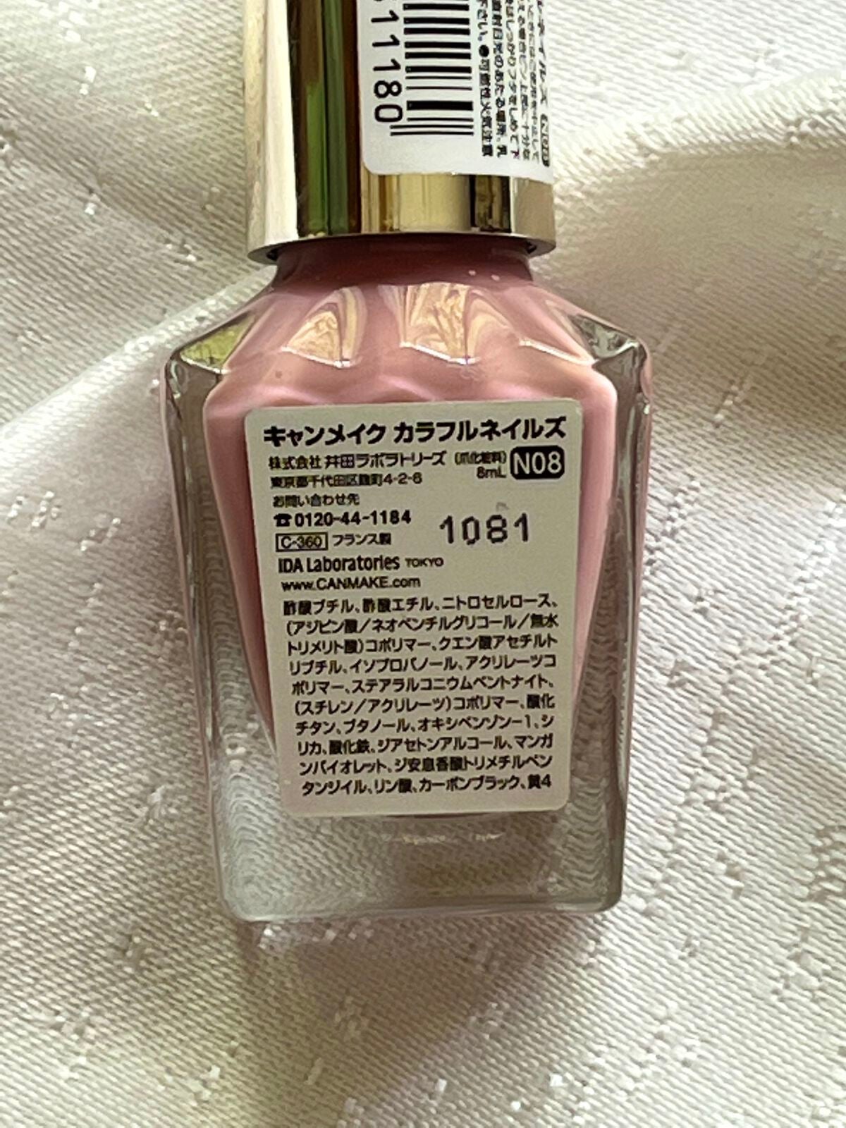 カラフルネイルズ/キャンメイク/マニキュアを使ったクチコミ(3枚目)