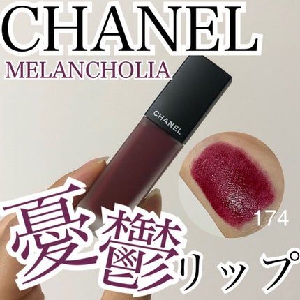 ルージュ アリュール インク/CHANEL/口紅を使ったクチコミ(1枚目)