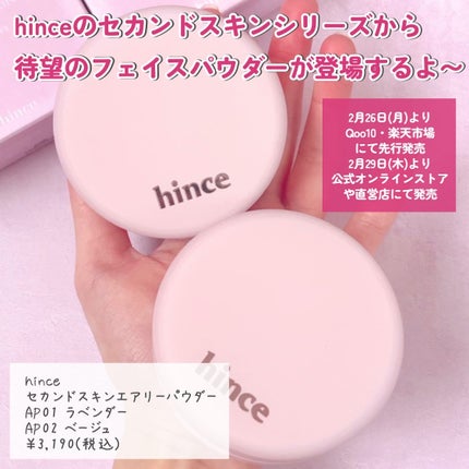 セカンドスキンエアリーパウダー/hince/プレストパウダーを使ったクチコミ(2枚目)