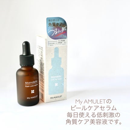 ピールケアセラム/My AMULET/美容液を使ったクチコミ(2枚目)