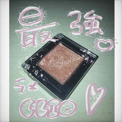 プロ シングル シャドウ/CLIO/単色アイシャドウを使ったクチコミ(1枚目)