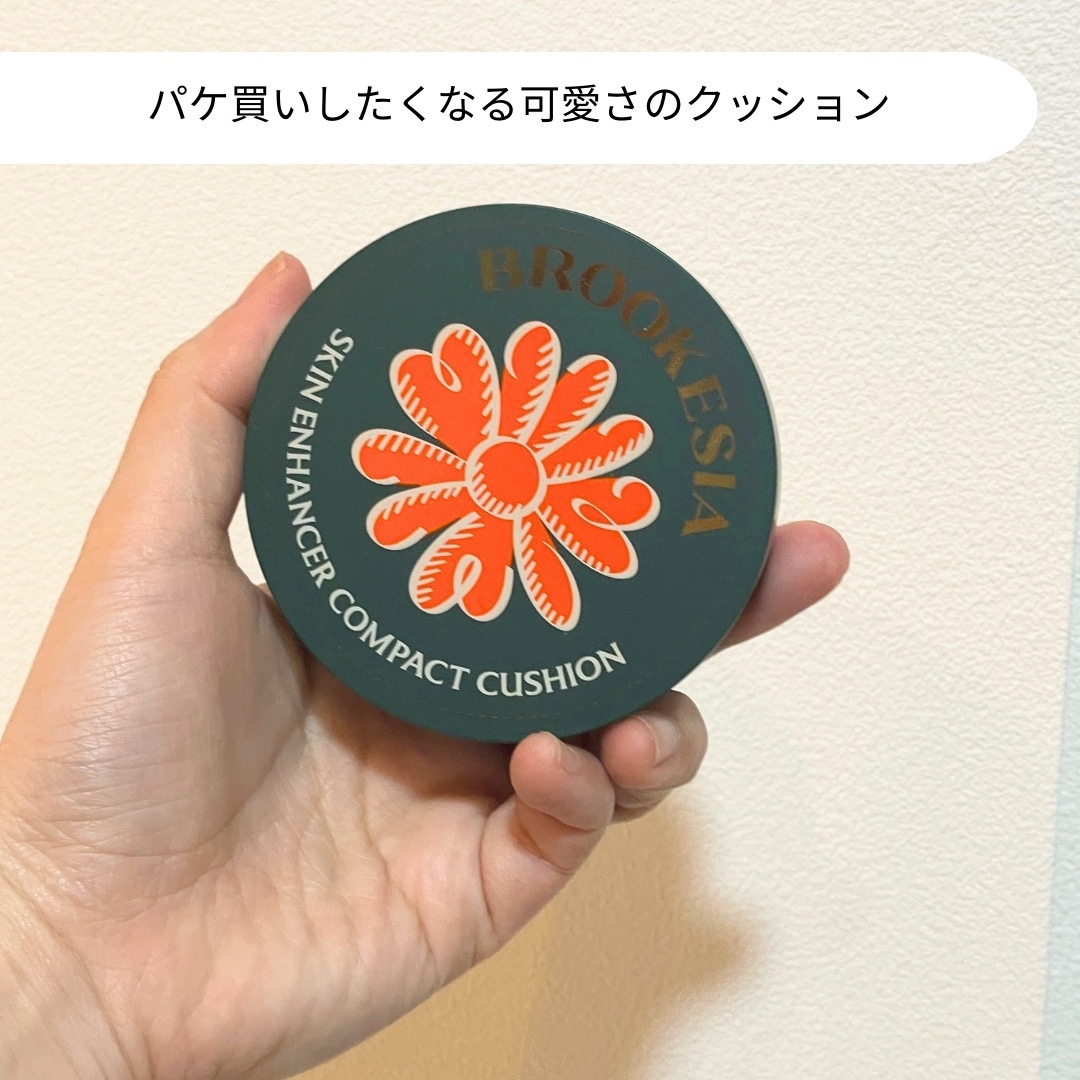 スキンエンハンサー コンパクトクッション（グロー) #3 ディープベージュ/BROOKESIA/クッションファンデーションを使ったクチコミ（2枚目）