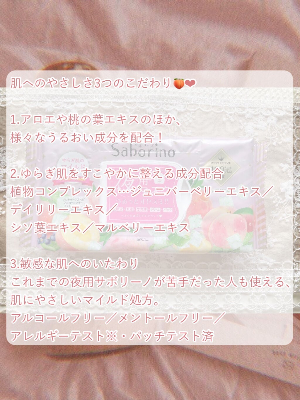すぐに眠れマスク とろける果実のマイルドタイプ/サボリーノ/シートマスク・パックを使ったクチコミ(4枚目)