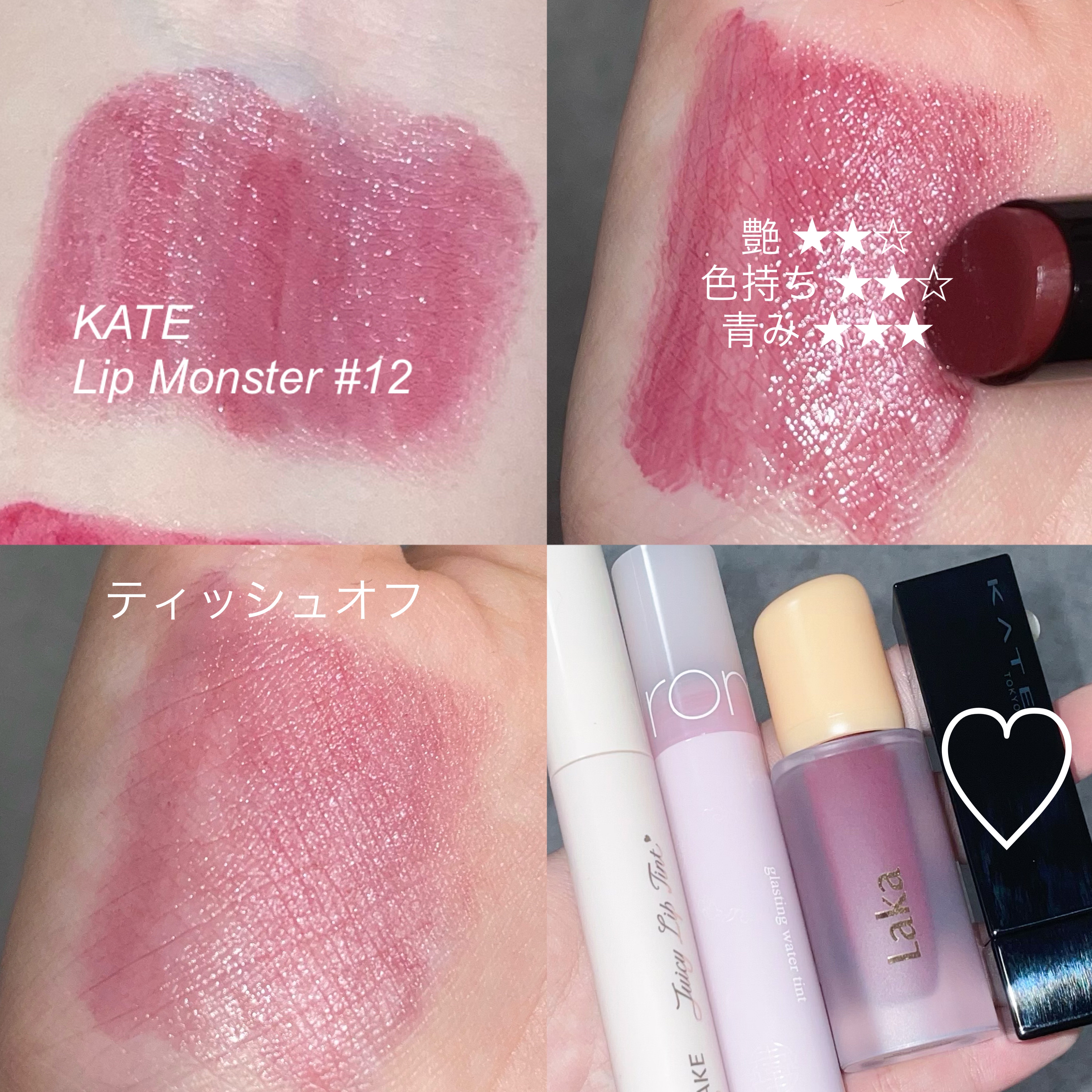 ジューシーリップティント/キャンメイク/口紅を使ったクチコミ（3枚目）