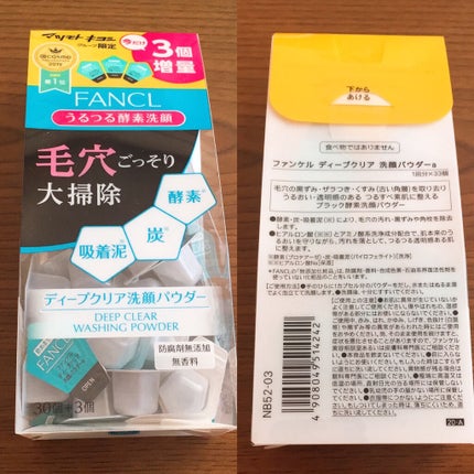 ディープクリア洗顔パウダー/ファンケル/洗顔パウダーを使ったクチコミ(2枚目)