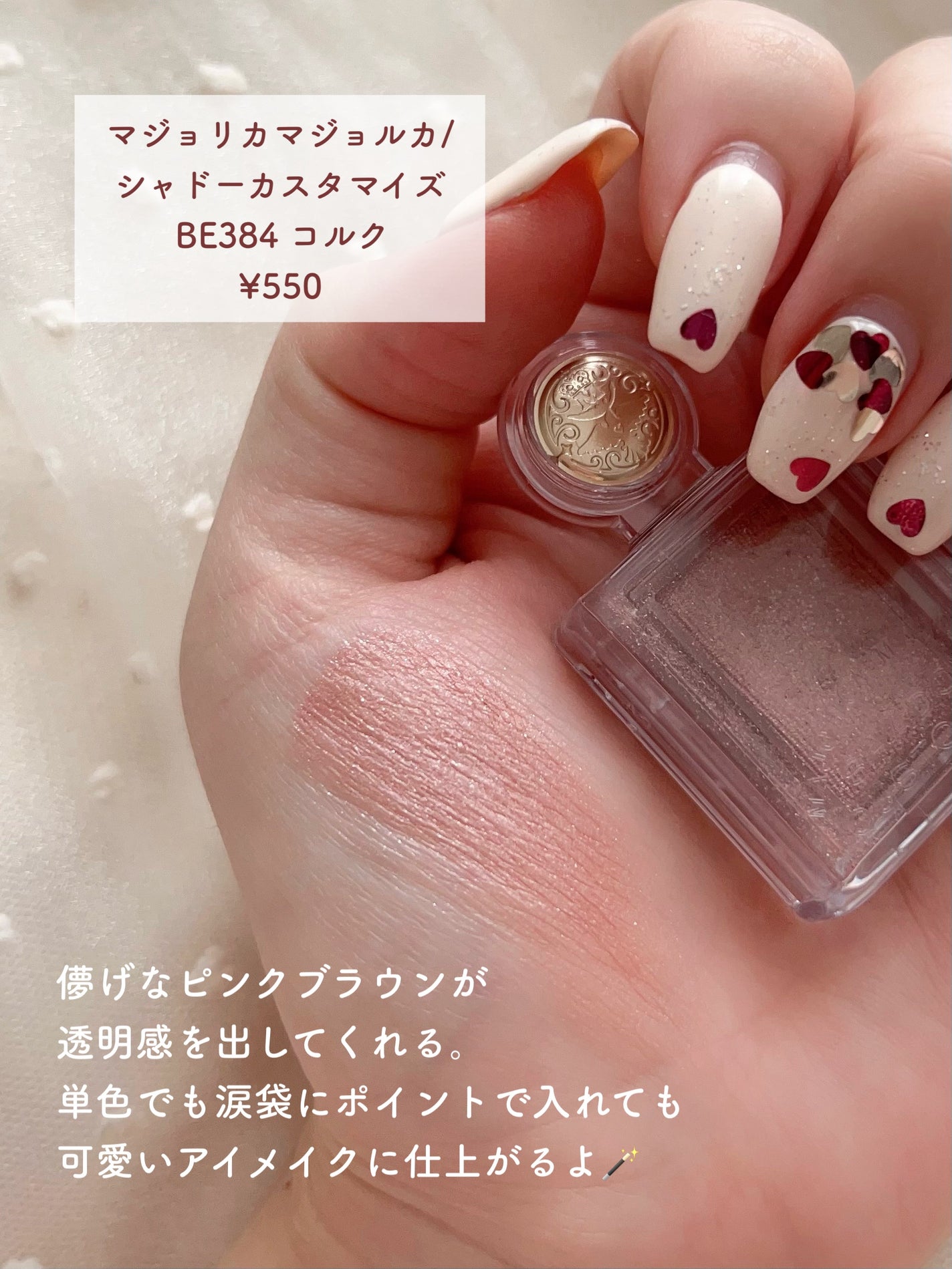 シャドーカスタマイズ/MAJOLICA MAJORCA/単色アイシャドウを使ったクチコミ(2枚目)