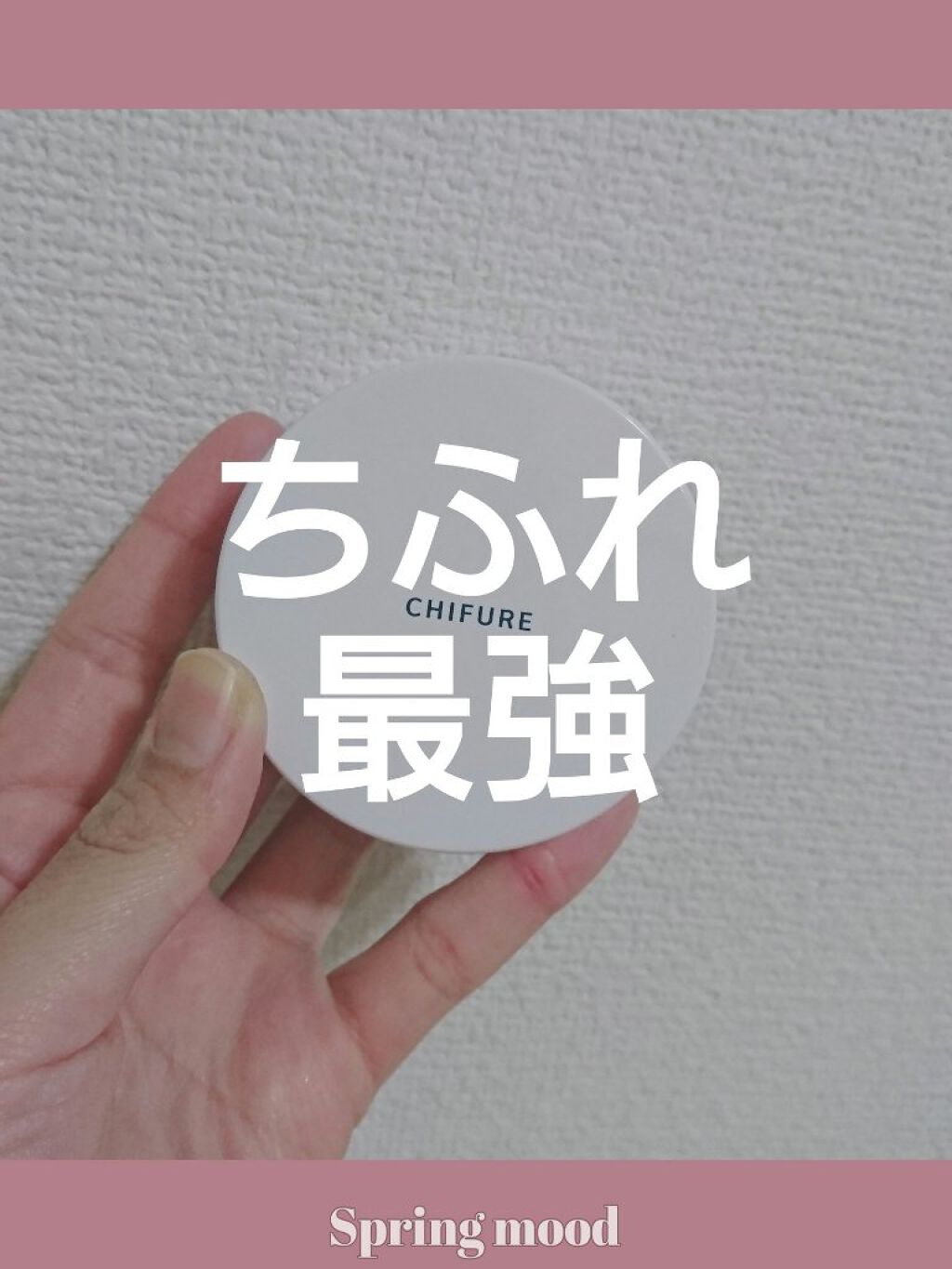 ルース パウダー/ちふれ/ルースパウダーを使ったクチコミ（1枚目）