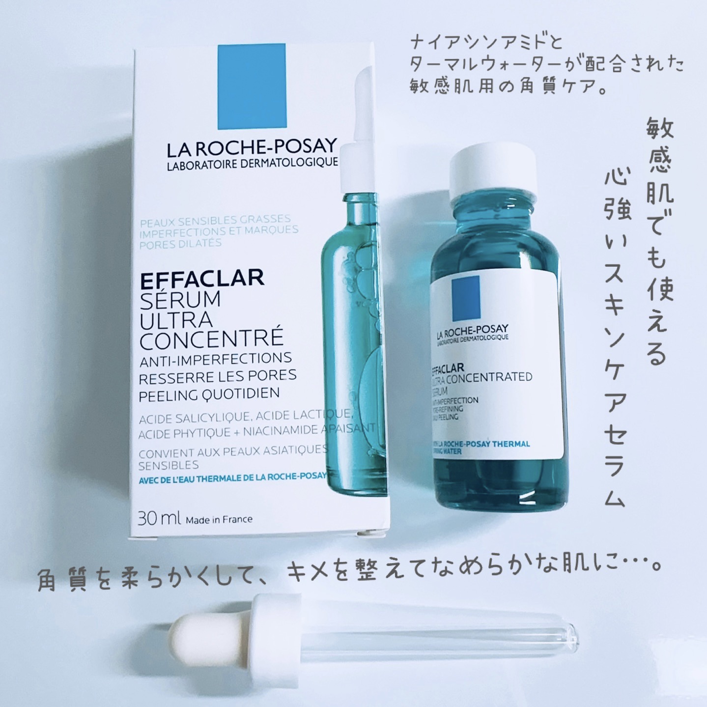 エファクラ ピールケア セラム/ラ ロッシュ ポゼ/美容液を使ったクチコミ（2枚目）
