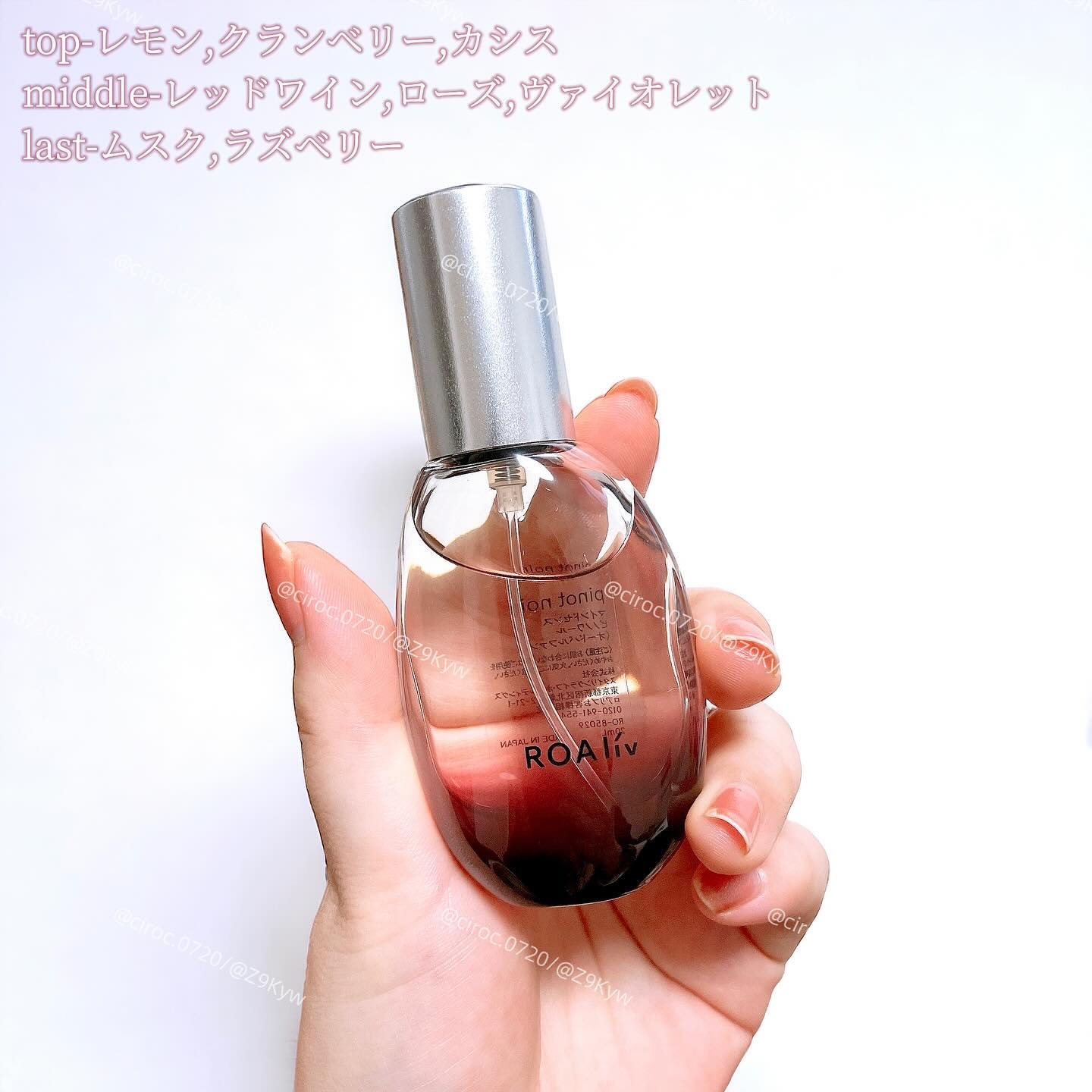 マインドセンス ピノノワール/ROAlív/香水(レディース)を使ったクチコミ（2枚目）