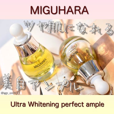 Ultra Whitening Perfect Ampoule/MIGUHARA/美容液を使ったクチコミ（1枚目）