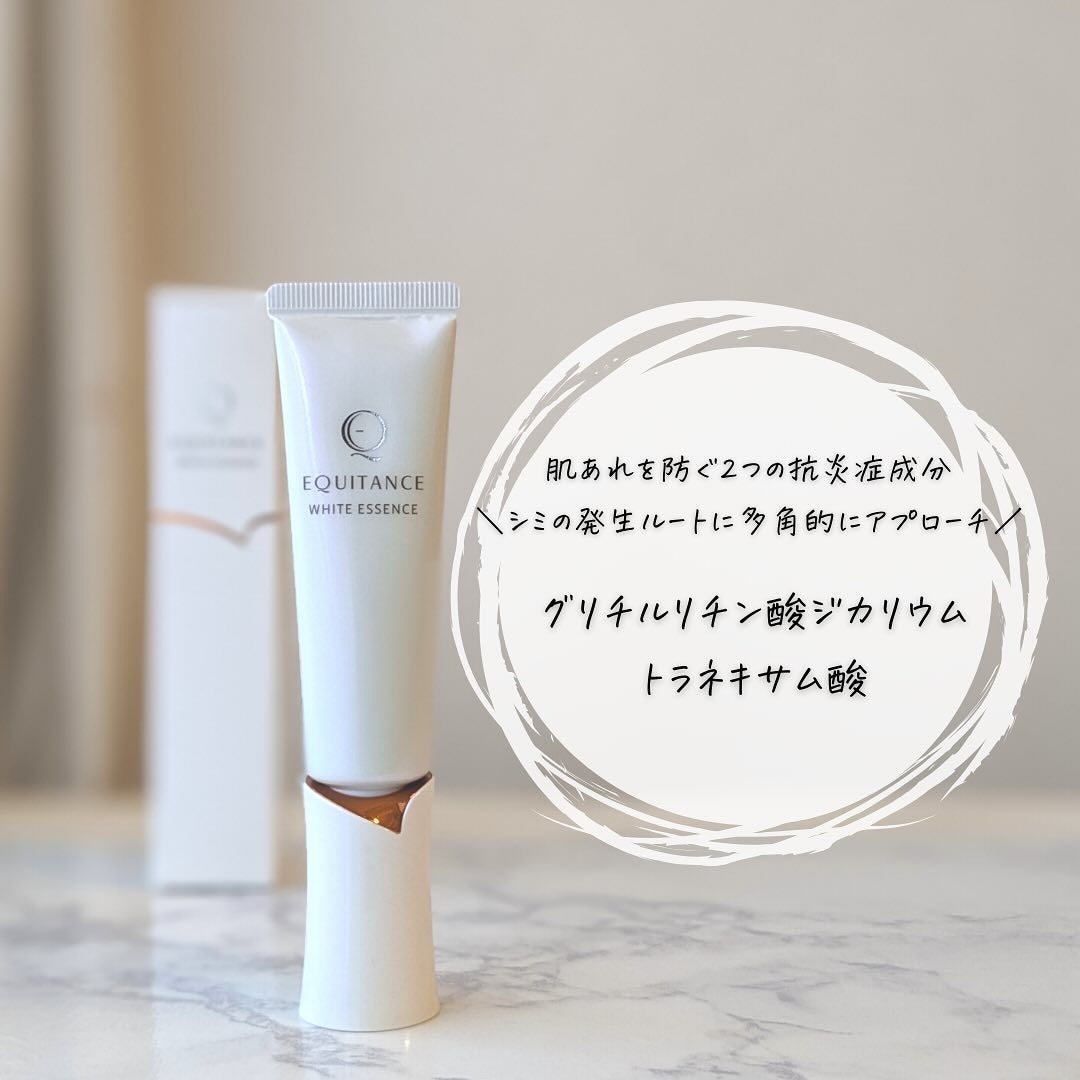 ホワイトエッセンスT/エクイタンス/美容液を使ったクチコミ(5枚目)