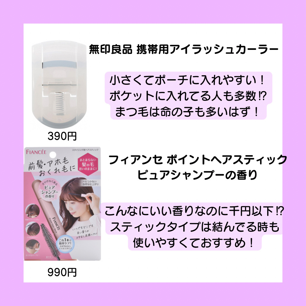 ポイントへアスティック ピュアシャンプーの香り		/フィアンセ/ヘアスタイリングを使ったクチコミ（2枚目）