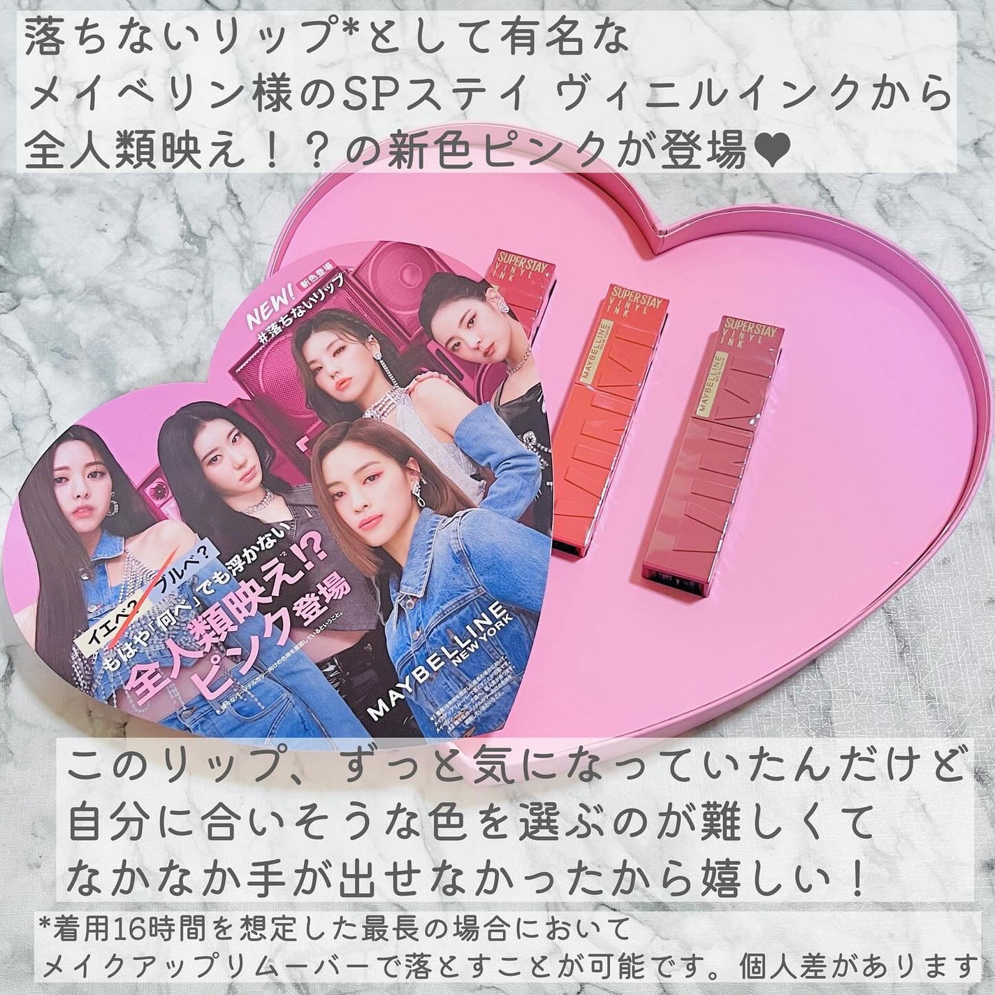 SPã¹ã〠ãŽã£ãã«ã€ã³ã¯/MAYBELLINE NEW YORK/å£çŽ
ã䜿ã£ãã¯ãã³ãïŒ2æç®ïŒ