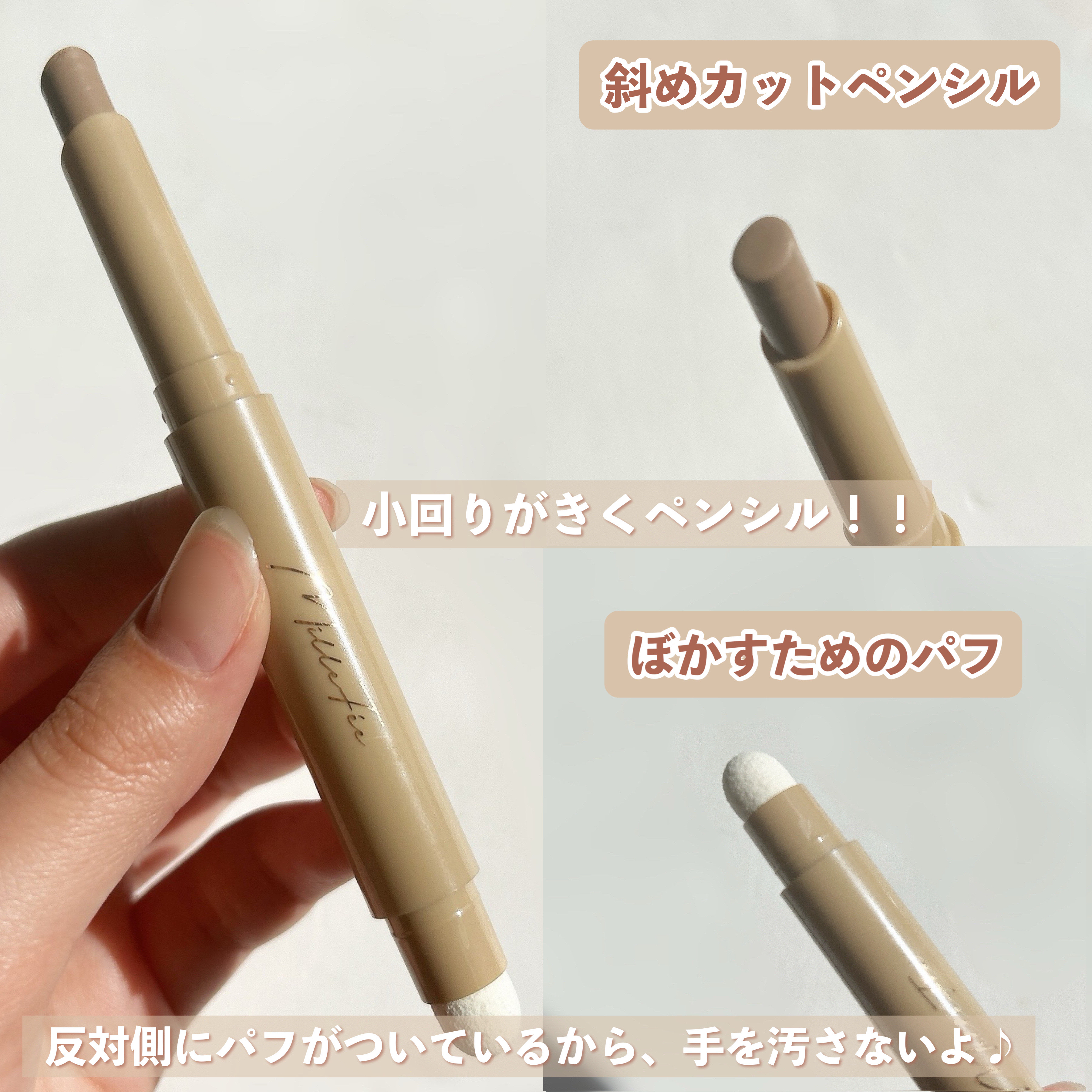 シェイプマジックスティック 01 リアルクール/MilleFée/シェーディングを使ったクチコミ（3枚目）