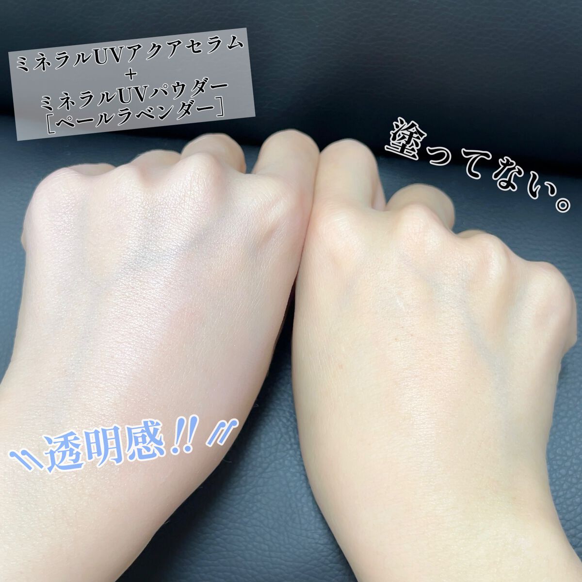 ミネラルUVアクアセラム/エトヴォス/美容液を使ったクチコミ(4枚目)