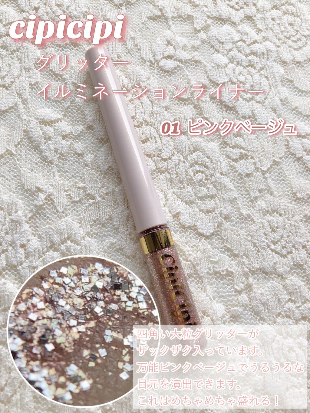 グリッター&グロウ リキッドアイシャドウ/stila/グリッターを使ったクチコミ(6枚目)