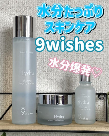 パーフェクト アンプル セラム イドラ/9Wishes/美容液を使ったクチコミ(1枚目)