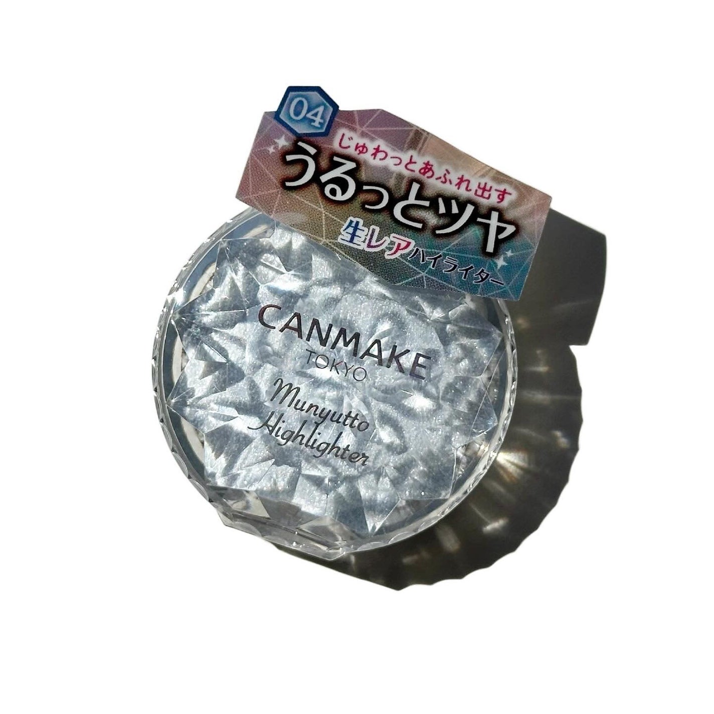 むにゅっとハイライター/キャンメイク/クリームハイライトを使ったクチコミ(5枚目)