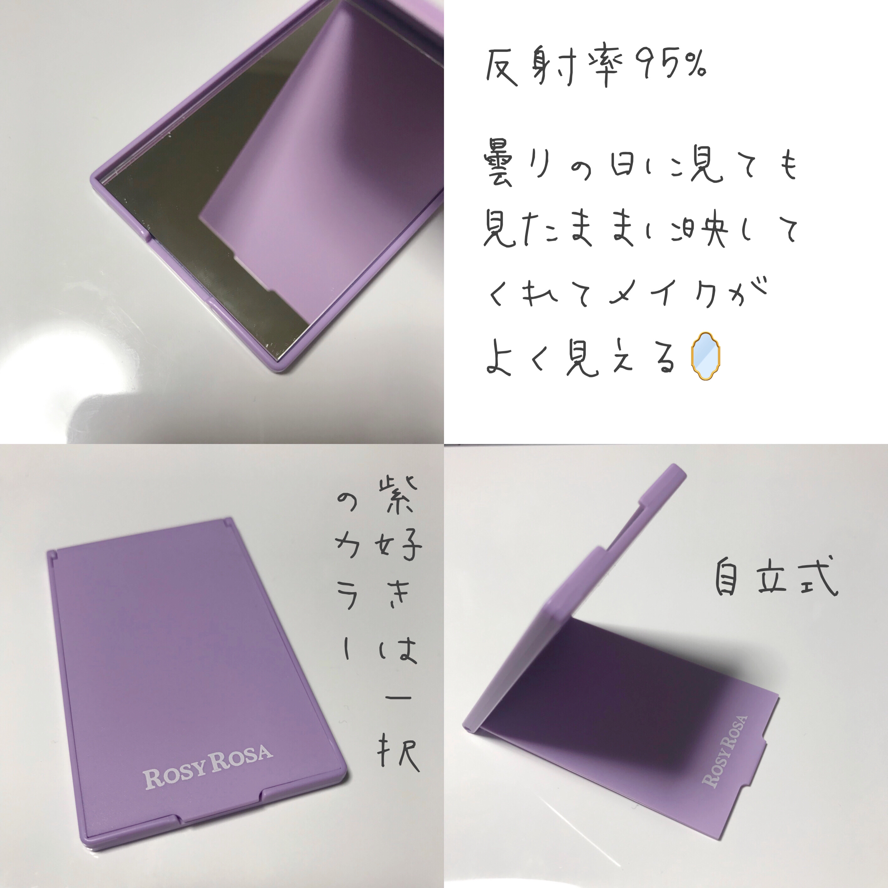 リアルックミラー ミニ パープル(限定)/ロージーローザ/その他化粧小物を使ったクチコミ（2枚目）
