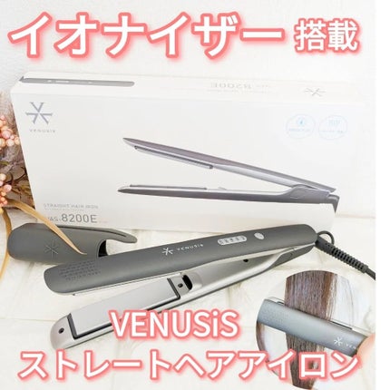 マイナスイオンストレートヘアアイロン VAS-8200E/VENUSiS/ストレートアイロンを使ったクチコミ(1枚目)
