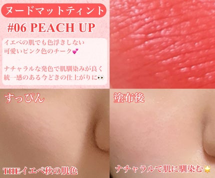 リップアンドチーク ヌードマットティント/CathyDoll/リップティントを使ったクチコミ(4枚目)