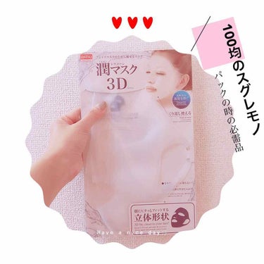 シリコーン潤マスク 3D/DAISO/その他スキンケアグッズを使ったクチコミ（1枚目）