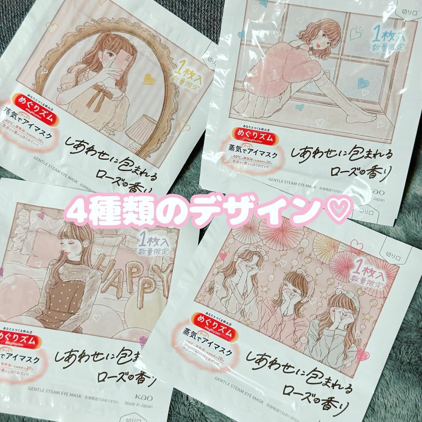 めぐりズム 蒸気でホットアイマスク ローズの香り 12枚入/めぐりズム/ホットアイマスクを使ったクチコミ（3枚目）