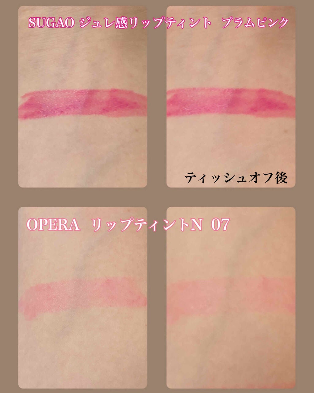 オペラ リップティント N/OPERA/リップティントを使ったクチコミ(3枚目)