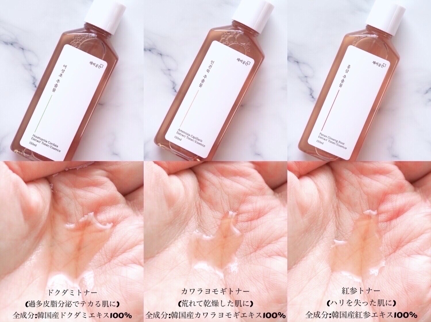 スキンケアトナー/CHAEB GONGGAN/化粧水を使ったクチコミ（3枚目）