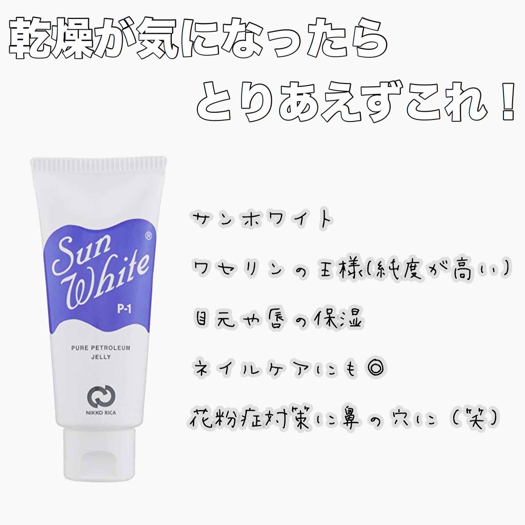 ホワイトローション/透明白肌/化粧水を使ったクチコミ（1枚目）