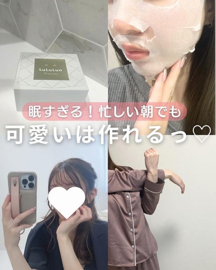 ルルルンプレシャス WHITE(クリア)【旧】/ルルルン/シートマスク・パックを使ったクチコミ(1枚目)