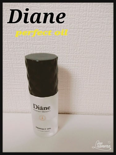 Diane  perfect oil

ヘアカラーを繰り返して髪の毛が傷んでいたので
良いヘアオイルを探してた時にみつけたDianeです!!

毛先までするんとツヤ髪へ、と書いてある通り私の髪には
ぴっ