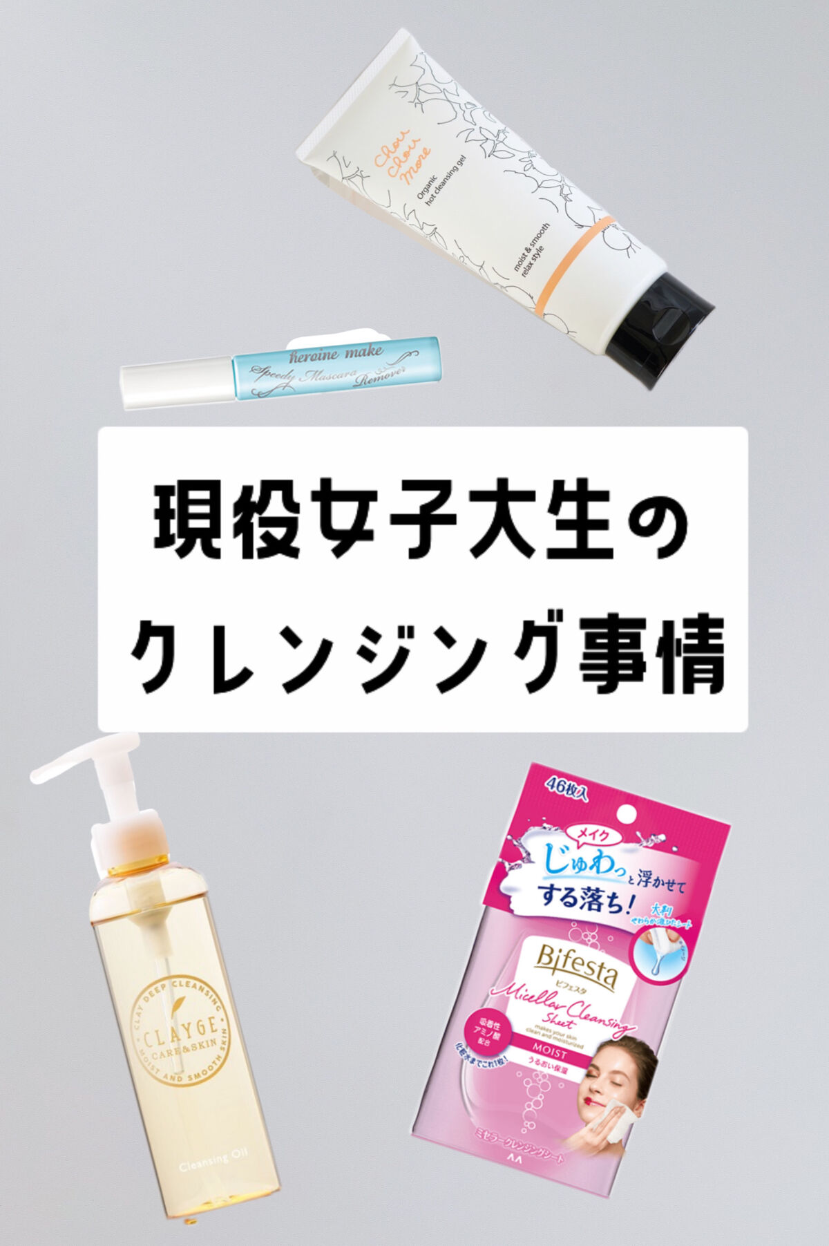 ホットクレンジングジェル レモンジンジャーの香り/シュシュモア/クレンジングジェルを使ったクチコミ（1枚目）