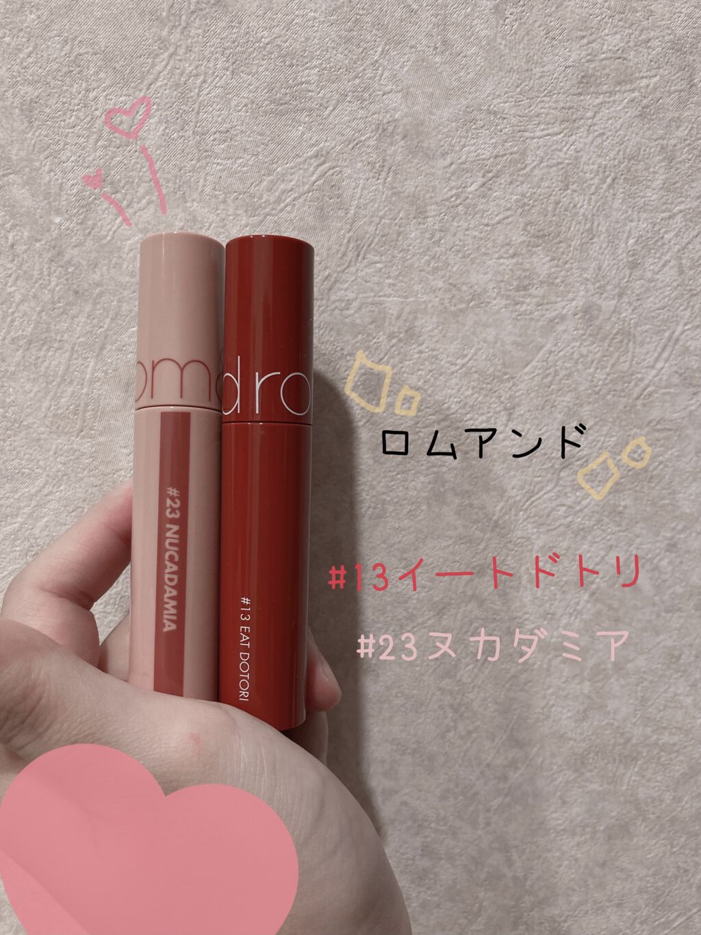 ジューシーラスティングティント/rom&nd/リップティントを使ったクチコミ（1枚目）