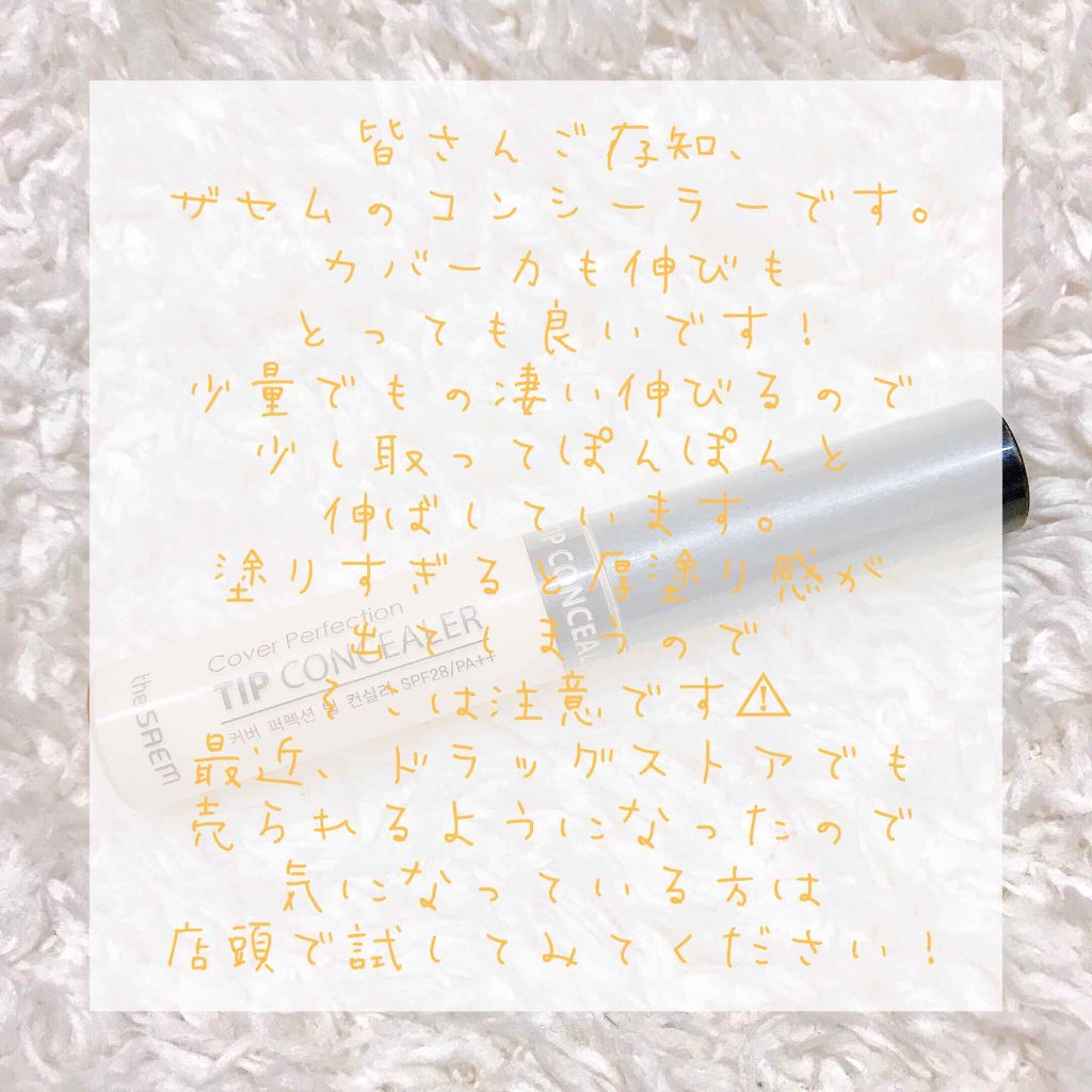 カラーミキシングコンシーラー/キャンメイク/パレットコンシーラーを使ったクチコミ(4枚目)